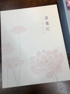 清蓮灯1.jpg