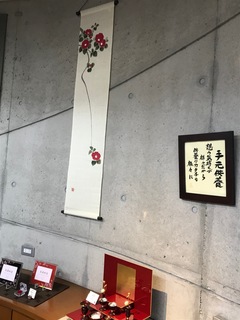 タペストリー 椿2.jpg