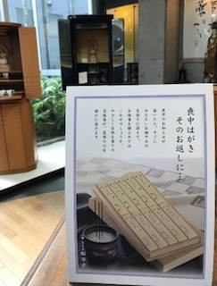 喪中見舞い1.jpg