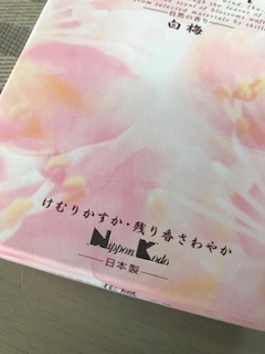 日本香堂 観劇会5.jpg