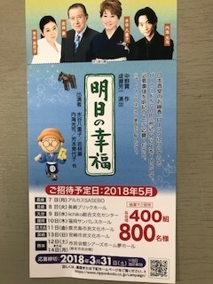 日本香堂 観劇会7.jpg