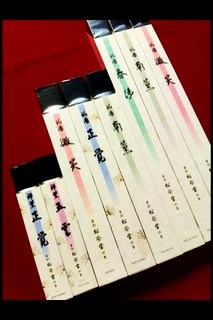 松栄堂3.jpg