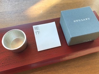 能作 ぐい呑み.jpg