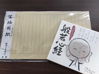 般若心経1.jpg