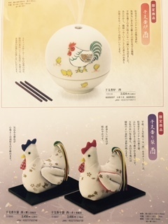 酉匂い袋カタログ3.jpg