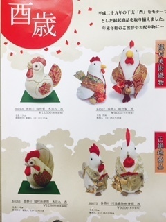 酉匂い袋カタログ4.jpg